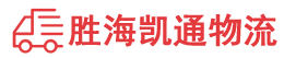 潮州到铁山港区物流公司